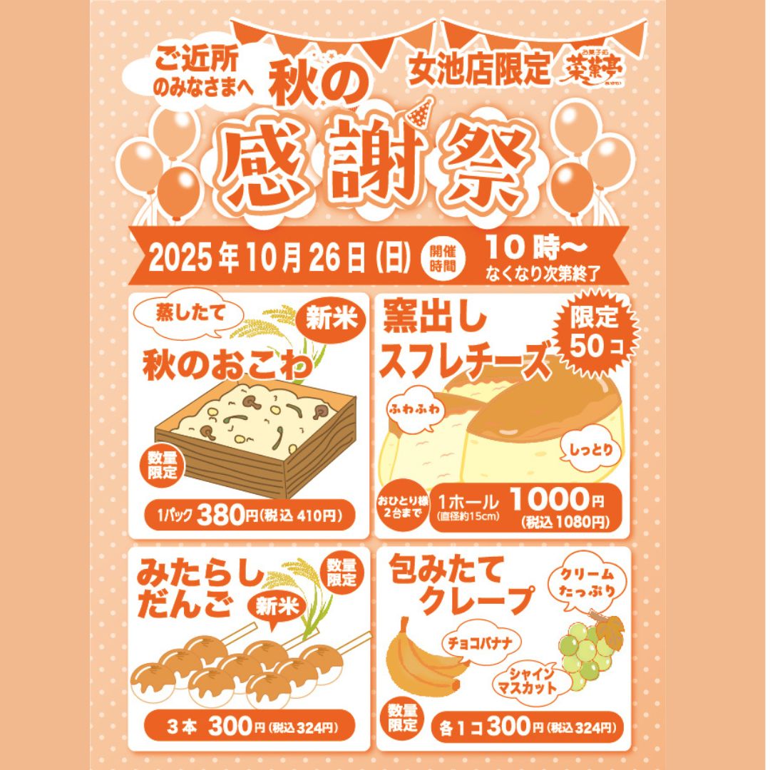 菜菓亭　商品券 sd1_3f094b72dd18e394ac5a3fbad7