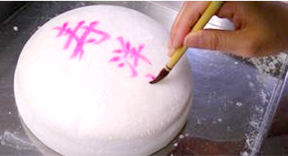 慶弔用式菓子