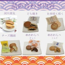 画像をギャラリービューアに読み込む, 銘菓詰合せ 23個入