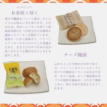 画像をギャラリービューアに読み込む, 銘菓詰合せ 23個入