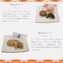 画像をギャラリービューアに読み込む, 銘菓詰合せ 23個入