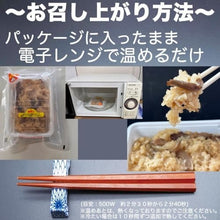 画像をギャラリービューアに読み込む, 冷凍 赤飯 5個セット(冷凍配送のみ)