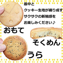 画像をギャラリービューアに読み込む, 銘菓詰合せ 23個入