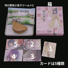 画像をギャラリービューアに読み込む, 【推しの子】× 河川蒸気(かせんじょうき)2個入 新潟限定コラボ 送料込み