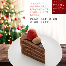 画像をギャラリービューアに読み込む, クリスマスミニケーキカタログ 2025