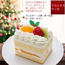 画像をギャラリービューアに読み込む, クリスマスミニケーキカタログ 2025