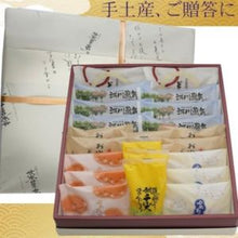 画像をギャラリービューアに読み込む, 銘菓詰合せ 23個入