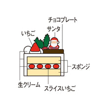 画像をギャラリービューアに読み込む, 生クリームケーキ クリスマスケーキ 2025●