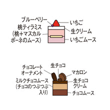 画像をギャラリービューアに読み込む, ハートカップ|菜菓亭のクリスマスケーキ 2026(写真2)