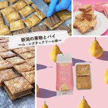 画像をギャラリービューアに読み込む, 新潟の果物とパイ ( ル・レクチェクリーム 味 )