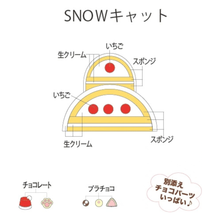 画像をギャラリービューアに読み込む, SNOWキャット|菜菓亭のクリスマスケーキ 2026(写真2)