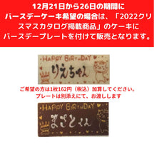 画像をギャラリービューアに読み込む, SNOWベア 雪だるま クリスマスケーキ ● 2025