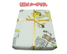 画像をギャラリービューアに読み込む, 河川蒸気 小豆クリーム味 詰合せ 8個入 - 新潟菓子工房菜菓亭