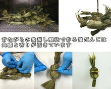 画像をギャラリービューアに読み込む, 笹団子 10個入 - 新潟菓子工房菜菓亭