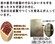 画像をギャラリービューアに読み込む, 笹団子 10個入 - 新潟菓子工房菜菓亭