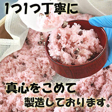 画像をギャラリービューアに読み込む, 【配送のみ商品店舗受取不可】 赤飯 5個セット(冷凍配送のみ) - 新潟菓子工房菜菓亭