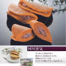 画像をギャラリービューアに読み込む, 河川蒸気・季節河川詰め合わせ(いちごクリームVer)18個入