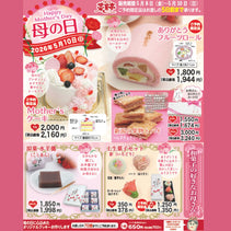 5月10日 母の日 は世界共通？！カーネーションを贈るのは何故？