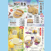お盆帰省のお話　その1