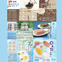 お盆帰省のお話　その2