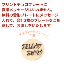 画像をギャラリービューアに読み込む, いちごクリーム ケーキ（プリントチョコプレート付） ★
