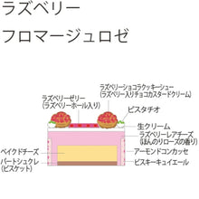 画像をギャラリービューアに読み込む, ラズベリーフロマージュロゼ｜菜菓亭のクリスマスケーキ 2026（写真2）
