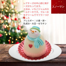 画像をギャラリービューアに読み込む, クリスマスミニケーキカタログ 2025
