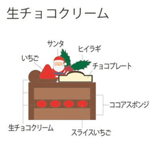 画像をギャラリービューアに読み込む, 生チョコクリームケーキ｜菜菓亭のクリスマスケーキ 2026（写真2）
