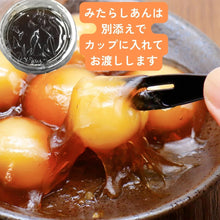 画像をギャラリービューアに読み込む, お供えだんご  団子　（みたらし味）【店舗受取ご予約用】　春のお彼岸
