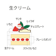 画像をギャラリービューアに読み込む, 生クリームケーキ｜菜菓亭のクリスマスケーキ 2026（写真2）

