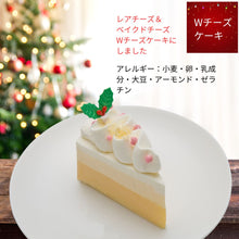 画像をギャラリービューアに読み込む, クリスマスミニケーキカタログ 2025
