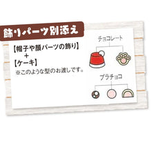 画像をギャラリービューアに読み込む, SNOWベア 　雪だるま クリスマスケーキ ●　2025
