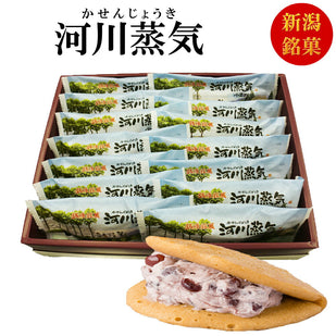 河川蒸気　小豆クリーム味 詰合せ 14個入　対応します
