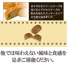 画像をギャラリービューアに読み込む, チーズまんじゅう 15個入り - 新潟菓子工房菜菓亭
