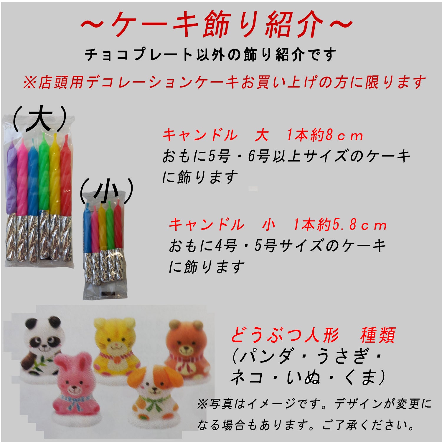 パンダくん ケーキ ‐ お菓子処 菜菓亭