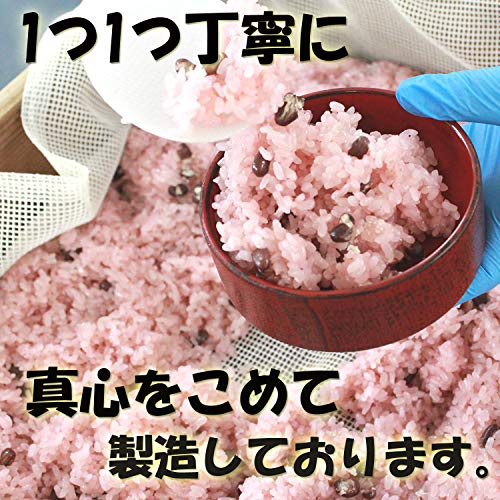 冷凍 赤飯 4個セット（冷凍配送のみ） – お菓子処 菜菓亭