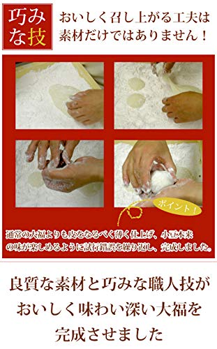 塩大福 10個入‐ お菓子処 菜菓亭