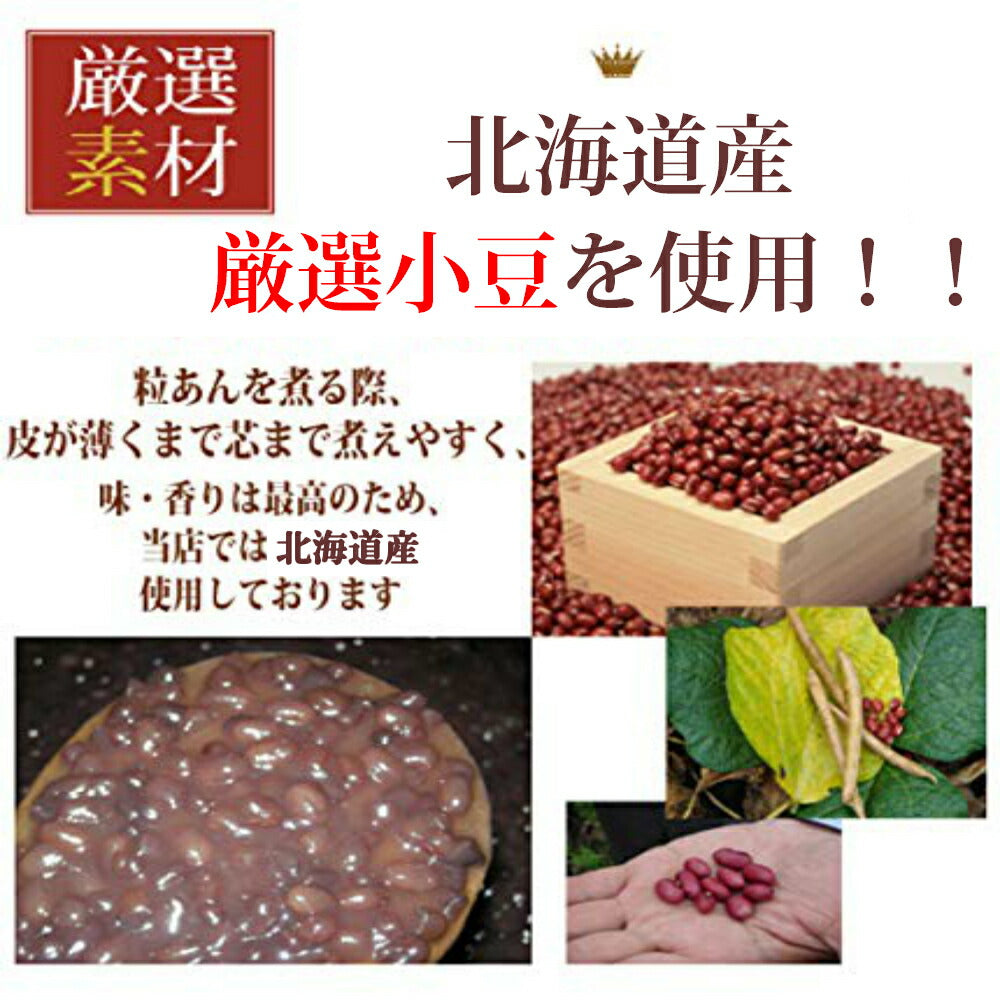 塩大福　 ふわふわ大福！【塩豆大福】 創業明治4年より続く又一庵の大福